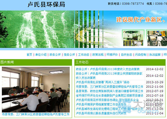 623RϿhh(hun)־W(wng)վ2011l(f)ϢW(wng)վַhttp://www.lsxhbj.gov.cn/
