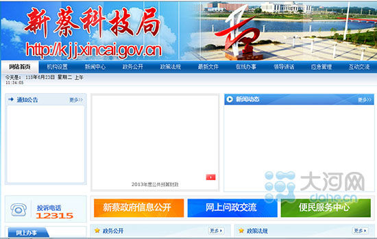²̿hƼ־W(wng)վ퓣֙Ŀ]Ѓ(ni)W(wng)վַhttp://kjj.xincai.gov.cn/